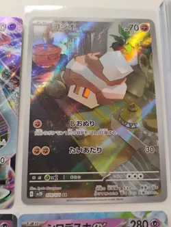 Pokemon Japanese Nacli AR/Jolteon Ex/Umbreon Ex/Ninetales Ex/Full Art Holo Cards - Image 4