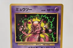 Pokemon card Mewtwo No.150 Glossy CoroCoro Comic Promo 1997 Japanese MP - Image 2