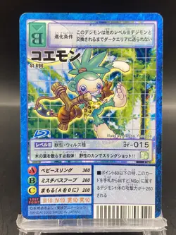 Koemon Vintage Digimon Card Japanese 1999 Digital Monster BANDAI St-896 - Image 1