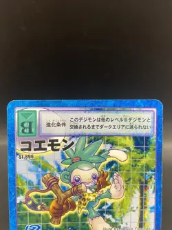 Koemon Vintage Digimon Card Japanese 1999 Digital Monster BANDAI St-896 - Image 2
