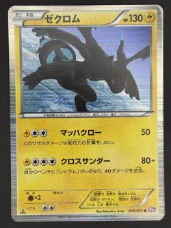 Pokemon card Game TCG Zekrom 1st 019/051 R BW8 Holo Japanese - Image 1