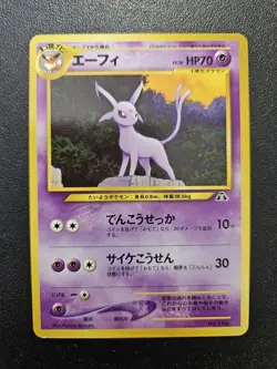 Pokemon Japanese Espeon Neo 2 Discovery Promo No. 196 NEAR MINT - Image 1