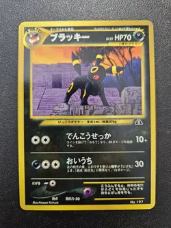 Pokemon Japanese Umbreon Neo 2 Discovery Promo No. 197 NEAR MINT - Image 1