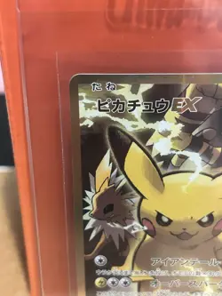 Pikachu EX 094/087 SR CP6 20th Anniversary Japanese 2016 1st Edition Pokemon - Image 2