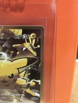 Pikachu EX 094/087 SR CP6 20th Anniversary Japanese 2016 1st Edition Pokemon - Image 3