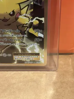 Pikachu EX 094/087 SR CP6 20th Anniversary Japanese 2016 1st Edition Pokemon - Image 4