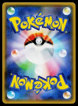 Zygarde GX 096/094 Super Rare Forbidden Light Pokemon Japanese Near Mint - Image 2