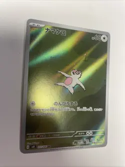 Slakoth 117/106: SV8: Super Electric Breaker Japanese Pokemon TCG NM Free Ship - Image 2