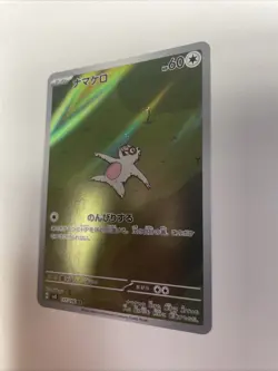 Slakoth 117/106: SV8: Super Electric Breaker Japanese Pokemon TCG NM Free Ship - Image 3