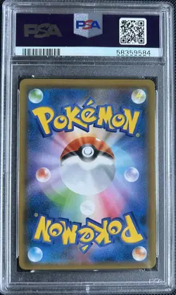 Pokemon Japanese PSA 9 Sylveon GX 238/150 SSR SM8b Sun & Moon Ultra Shiny GX - Image 2