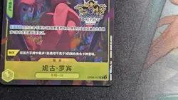 One Piece Chinese Exclusive 3rd Anniversary Nico Robin OP09-107 R NM - Image 5