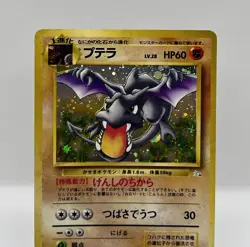 Japanese Aerodactyl Holo Fossil Set No.142 Vintage Pokemon Card 1996 - Image 3