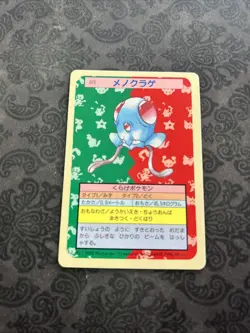 Pokemon Card Japanese Tentacool No. 072 Topsun Top Sun Blue Back 1995 - Image 1