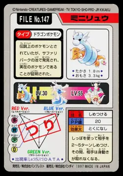 Dratini No. 147 Bandai Carddass Series 3-4 Pokemon Japanese Moderately Played - Image 2