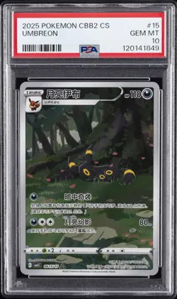 2025 POKEMON SIMPLIFIED CHINESE CBB2 C-GEM PACK VOL 2 #15 UMBREON PSA 10 - Image 1