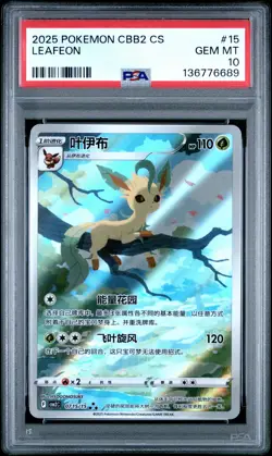 2025 POKEMON SIMPLIFIED CHINESE CBB2 C-GEM PACK VOL 2 #15 LEAFEON PSA 10 - Image 1