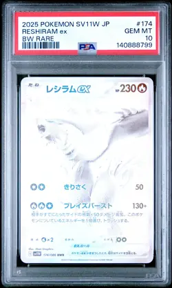 2025 Pokemon Japanese Sv11w-White Flare Reshiram EX BW Rare Japanese PSA 10 #174 - Image 1