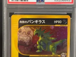 PSA 8 Rocket's Tyranitar 1st Ed VS 142/141 Holo Nm - Mt Japanese Pokemon e Card - Image 3