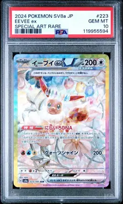 Prismatic Evolutions Eevee ex SAR 223/187 PSA10 / Japanese Pokemon Card sv8a - Image 1