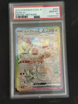 Prismatic Evolutions Eevee ex SAR 223/187 PSA10 / Japanese Pokemon Card sv8a - Image 4