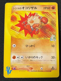 Primeape e Pokemon Card Game Very Rare Japan Pocket Monsters Nintendo F/S TCG - Image 1