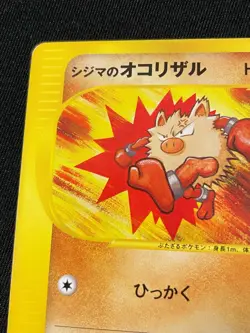 Primeape e Pokemon Card Game Very Rare Japan Pocket Monsters Nintendo F/S TCG - Image 2