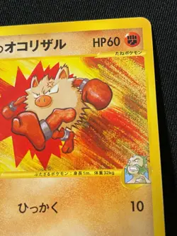 Primeape e Pokemon Card Game Very Rare Japan Pocket Monsters Nintendo F/S TCG - Image 3