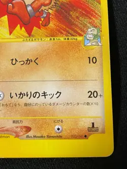 Primeape e Pokemon Card Game Very Rare Japan Pocket Monsters Nintendo F/S TCG - Image 4