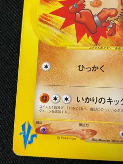 Primeape e Pokemon Card Game Very Rare Japan Pocket Monsters Nintendo F/S TCG - Image 5
