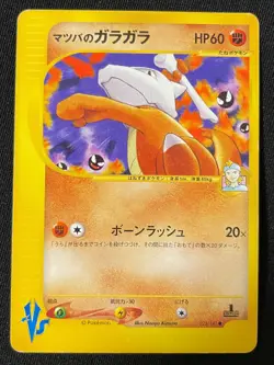 Marowak e Pokemon Card Game Very Rare Japan Pocket Monsters Nintendo F/S - Image 1