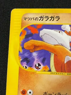 Marowak e Pokemon Card Game Very Rare Japan Pocket Monsters Nintendo F/S - Image 2