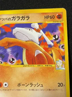 Marowak e Pokemon Card Game Very Rare Japan Pocket Monsters Nintendo F/S - Image 3