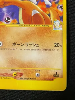 Marowak e Pokemon Card Game Very Rare Japan Pocket Monsters Nintendo F/S - Image 4