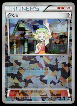 BIANCA 014/014 COBALION BATTLE STRENGTH DECK JAPANESE POKEMON TCG - Image 1