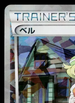 BIANCA 014/014 COBALION BATTLE STRENGTH DECK JAPANESE POKEMON TCG - Image 2