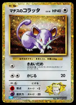 Lt Surge's Rattata 015/032 Pokemon TCG Classic Blastoise Pokemon Japanese NM - Image 1