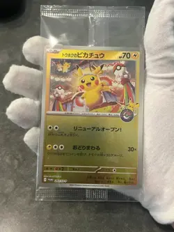 Pokemon Tohoku's Pikachu 260/SV-P Pokemon Center Promo Sealed Japanese US Seller - Image 3