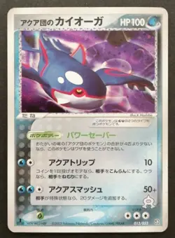 Team Aqua's Kyogre Pokemon Card Vintage Holo Rare 2003 Japan 013/033 F/S TCG - Image 1
