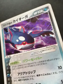 Team Aqua's Kyogre Pokemon Card Vintage Holo Rare 2003 Japan 013/033 F/S TCG - Image 3