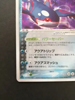 Team Aqua's Kyogre Pokemon Card Vintage Holo Rare 2003 Japan 013/033 F/S TCG - Image 4
