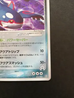 Team Aqua's Kyogre Pokemon Card Vintage Holo Rare 2003 Japan 013/033 F/S TCG - Image 5