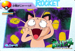 Pokemon Card Meowth 48 Bandai Carddass Anime Collection 1998 Japanese F5122 - Image 1