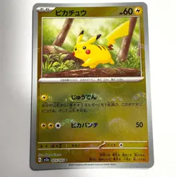 Pikachu - (Poke Ball Pattern) 025/165 Sv2a: Pokemon Card 151 Holo (Japanese) - Image 1