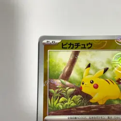 Pikachu - (Poke Ball Pattern) 025/165 Sv2a: Pokemon Card 151 Holo (Japanese) - Image 4