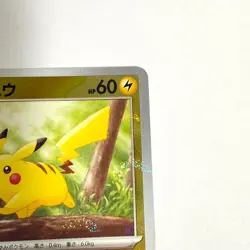 Pikachu - (Poke Ball Pattern) 025/165 Sv2a: Pokemon Card 151 Holo (Japanese) - Image 5