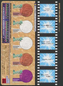 Jumbo Carddass #31 Japanese Pokemon Adventure Digest Part 3 1998 NM - Image 2