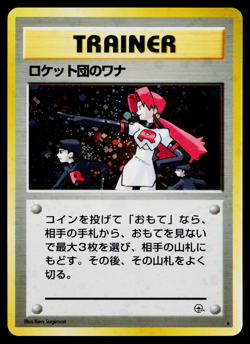 THE ROCKET'S TRAP LEADERS' STADIUM JAPANESE POKEMON TCG - Image 1