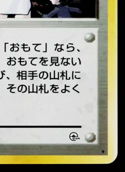 THE ROCKET'S TRAP LEADERS' STADIUM JAPANESE POKEMON TCG - Image 5