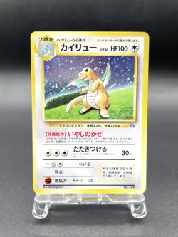 Dragonite GB Game Boy Promo No.149 Holo MP Japanese Pokemon Card #15 - Image 1