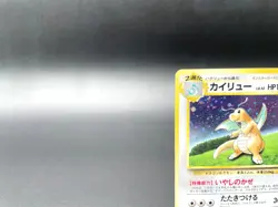 Dragonite GB Game Boy Promo No.149 Holo MP Japanese Pokemon Card #15 - Image 3
